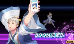  河神驾到《十万个冷笑话2》新晋国民男神羞答答 