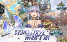  《悬空城》进阶攻略 英雄强化与升星 