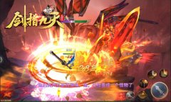  狂欢折扣七重礼 冰河《剑指九天》金秋福利降临 