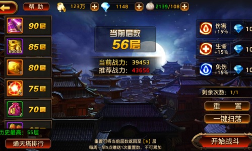 突破极限  《刀锋无双》通天塔玩法介绍