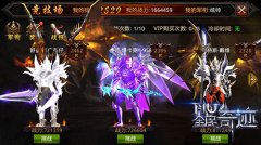  强者永不满足 全民奇迹MU声望军衔再添新等级 