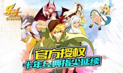  指间延续经典《乐土》国服今日不删档内测 