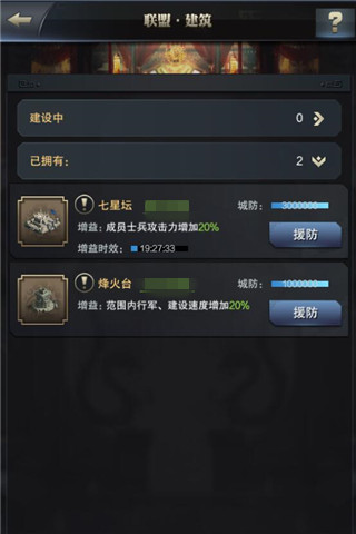 盟友情义坚断金链 《三国群英传-霸王之业》联盟玩法活动介绍