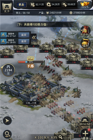 盟友情义坚断金链 《三国群英传-霸王之业》联盟玩法活动介绍