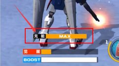  biubiubiubiu也讲技巧 《敢达争锋对决》蓄力射击详 