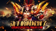 三国有嘻哈名将燥起来《超神名将传》今日畅爽 