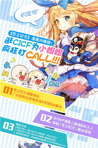 美颜暴击不能停 《苍之纪元》彩蛋测试今日开启