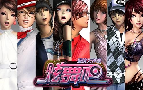 放假前的狂欢 《炫舞吧》9月周末福利来袭