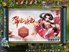  《问道》新版角色形象全民革新 变色玩法引热议 