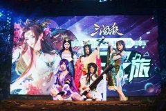 《三国杀》大玩穿越 宋城嘉年华雨中感动落幕