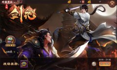 冰河《剑绝》攻略:跨服竞技玩法怎么玩