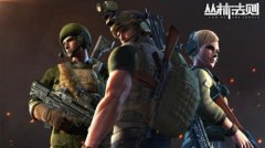  百万预约吃鸡手游《丛林法则》，明日11点要搞事 