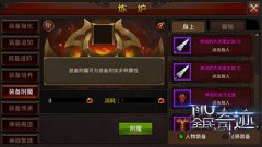  全新系统再掀炫斗狂潮《全民奇迹MU》6.0版本即将 