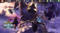  资源都靠抢 《悬空城》掠夺模式开启 