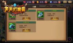 优戏网《天天打魔兽》攻略:神器玩法怎么玩