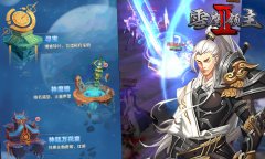  男主光环也要听天由命 《雪鹰领主Ⅱ》大富翁玩 