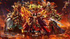  武将太少？《超神名将传》获取武将六大妙招 