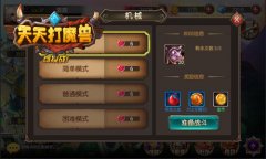 优戏网《天天打魔兽》攻略:机械BOSS怎么打
