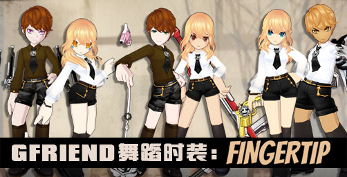 《艾尔之光》双节新版本 GFRIEND再度联动出击