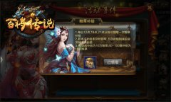 冰河《百将传说》攻略:粮草补给事件怎么玩