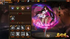 《超神名将传》新手攻略:武将如何组合才厉害