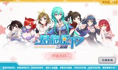 庆公测送周边 《君临臣下三国姬》约你秀智商上