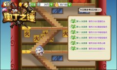 优戏网《奥丁之锤》攻略:上忍考试玩法怎么玩