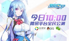  福利满开 腾讯动漫授权《君临臣下三国姬》 