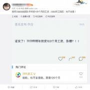 实用：如何在短时间内拿到100个月的年终奖？
