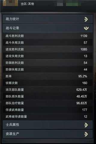 《三国群英传-霸王之业》隐藏操作小技巧 助你称霸战场