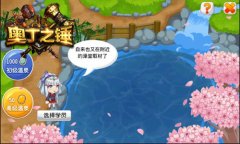 优戏网《奥丁之锤》攻略:温泉玩法怎么玩