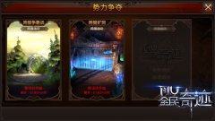  杀戮无止境《全民奇迹MU》经典对战玩法推荐 