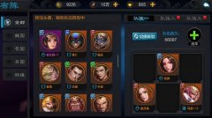  《权倾三国》阵容搭配宝典 武将技能全解析 