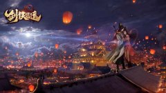  假期已过玩心不死 《剑侠逍遥》上线搞事情 