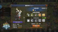  尬萌大冒险 《悬空城》野外资源抢夺 