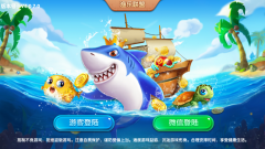  游艺城市之渔乐联盟 