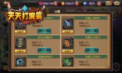  优戏网《天天打魔兽》攻略：怎样获取神器碎片 