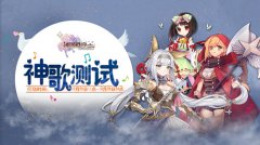  《神明秩序：幻域神姬》开测预告 