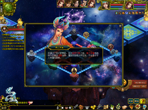 《问道》森罗万象游戏截图