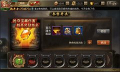  冰河《百将传说》攻略：夺宝奇兵玩法怎么玩 