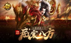  神魔之眼 《刀锋无双》法器系统介绍 