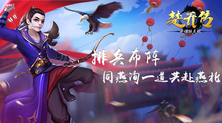  《楚乔传之谍纸天眼》 最新原画首爆 黑化燕洵疑 