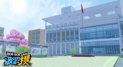  斗者不得不知道的四大区域 《波波攒》游戏场景 