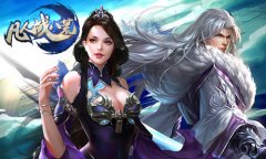  炼神诛魔凡人之战 3D修仙H5游戏《凡人战八荒》即 