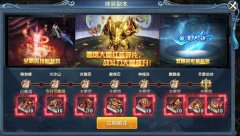  解锁新特效 《剑侠逍遥》战力飞升不是梦 