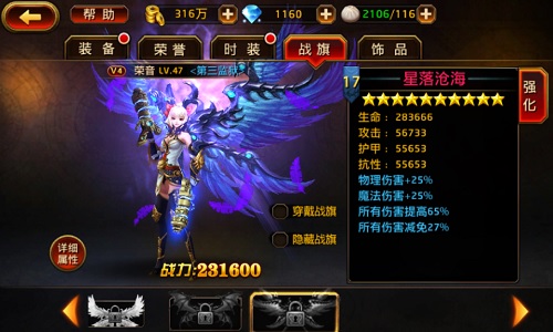 摇旗呐喊挥舞助威 《刀锋无双》战旗系统介绍 摇旗呐喊挥舞助威 《刀锋无双》战旗系统介绍