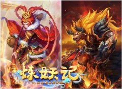  《炼妖记》全新羁绊系统大揭秘 