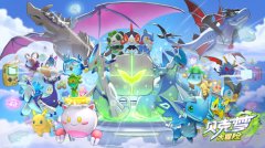 全新抓宠计划!《贝克梦大冒险》继续起航!