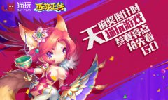  天府奖倒计时 猫玩游戏参赛吸睛亮点抢先看 