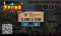 优戏网《天天打魔兽》攻略:怎样赚取金币